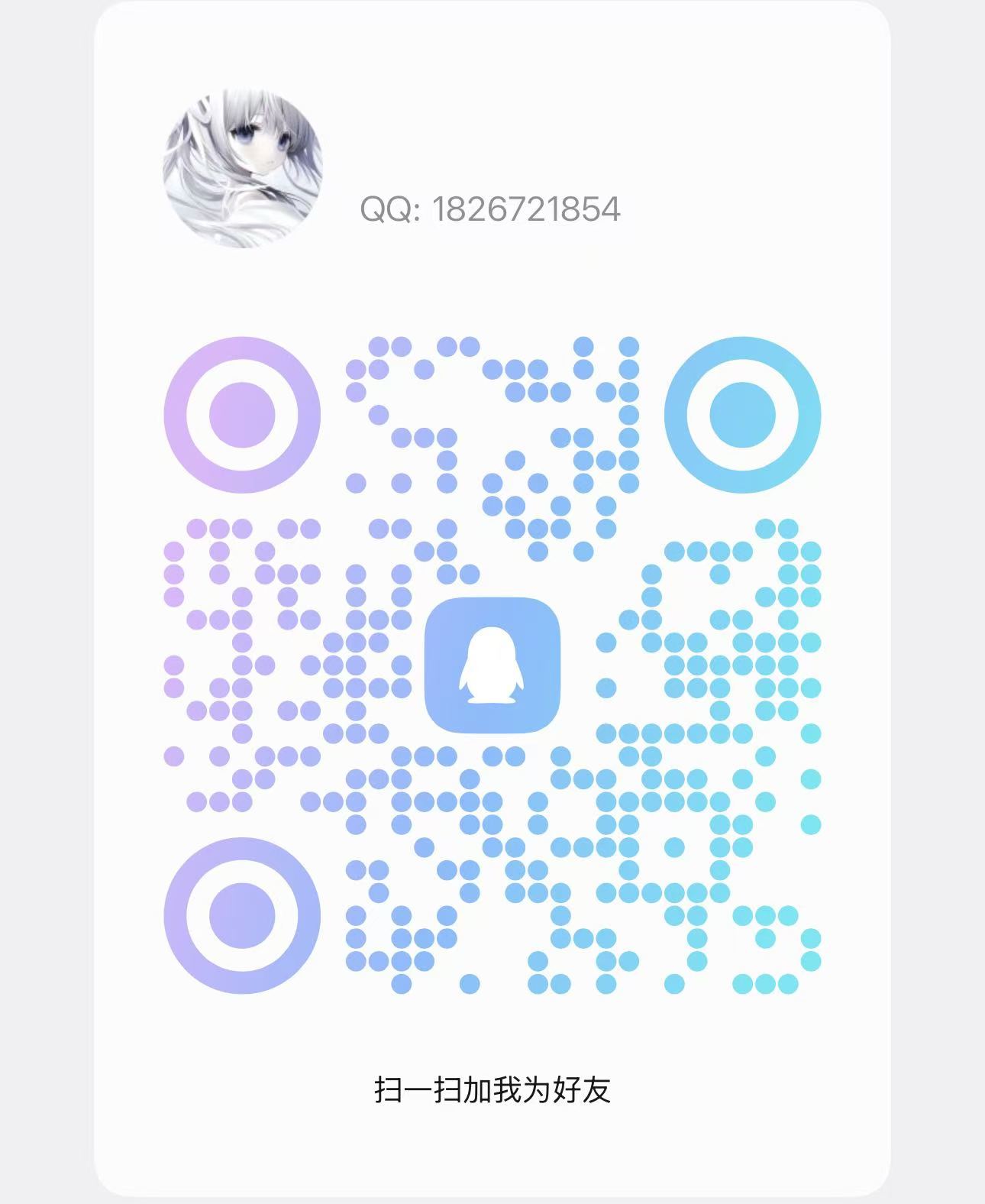客服二维码